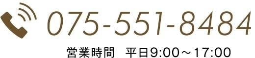 0155518484営業時間9:00~17:00